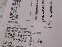 -马凯餐厅(地安门店)