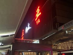 -上海浦东国际机场-T2航站楼