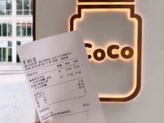 -CoCo都可(建外SOHO店)