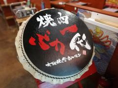 景观位-大阪烧肉BAKA一代(十亩地店)