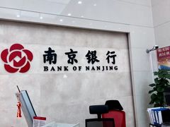 -南京银行(上海黄浦支行)