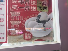 -冰冰酱老味刨冰绵绵冰(爱国道店)