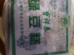 -曹祥泰(解放路店)