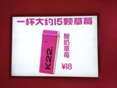 -K22.酸奶草莓(烟台芝罘店)