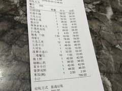账单-福缘酒店(永乐店)