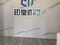 -印堂精品装饰丨一站式装修(宜山店)