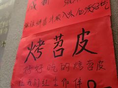 -爆炸头阿姨小四川正宗川味小吃(无任何分店)