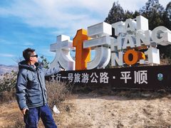 -山西通天峡景区