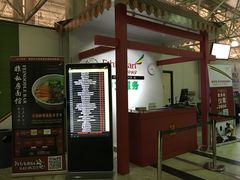 -博莱国际机场