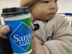 -山姆餐吧(山姆会员商店店)