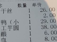 账单-南京大牌档(苏州中心店)