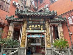 -梅龙镇酒家(南京西路总店)