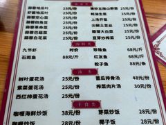 -天程知味园