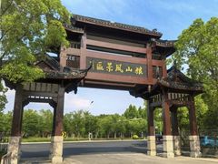 -狼山风景名胜区