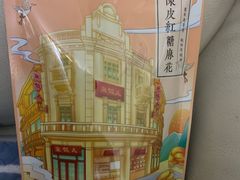 -皇饭儿·王润兴酒楼(河坊街店)