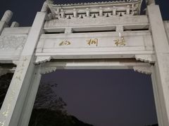 -梧桐山风景名胜区