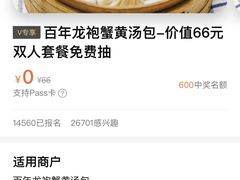 -赤酱红油(家乐福店)