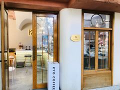 门面-KYO COFFEE(胶州路店)