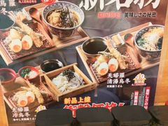 -天妇罗内顺田(罗湖店)