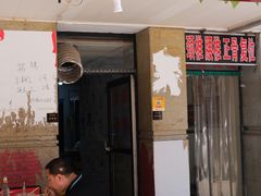 -陆长玖古法猪脚饭(玄风桥店)