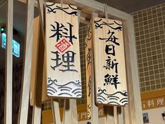 -御瀛日本料理
