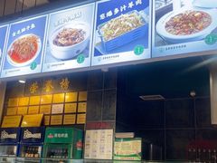 -直隶安家牛肉罩饼(建华店)