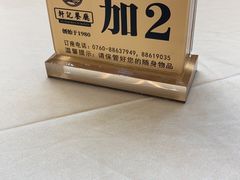 -轩记海鲜餐厅·四十五年老字号·经典粤菜(西区彩虹店)