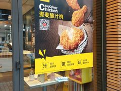 脆汁鸡-麦当劳(番禺信联大厦店)