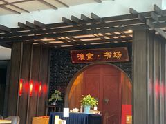 -扬州狮子楼·非遗淮扬菜(总店)