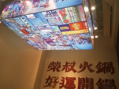 -荣叔港式沙嗲牛肉火锅(正佳潮流店)