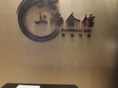 -上海会馆(香港名都店)