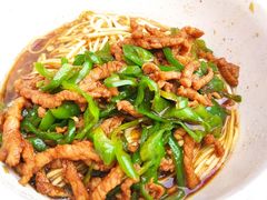 青椒肉丝干拌-花园茶楼(兴城西路店)