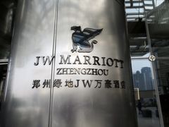 -郑州绿地JW万豪酒店-中餐厅
