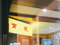 -庐州太太(信地店)