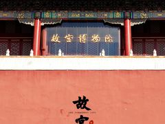 -故宫博物院(故宫)