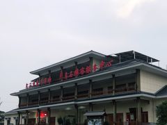 -乌石村