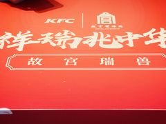 餐具摆设-肯德基(观前新店)