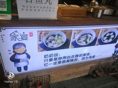-家宴·灌蛋·沙茶面(曾厝垵店)