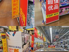 -麦德龙(南山店)