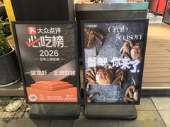 -一棠龙虾•王牌虾球(光谷天地店)