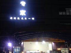 -蚝专家(北滘店)