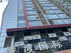 -樱蘭全息养生馆(三里屯店)