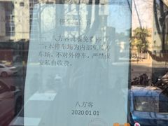 景观位-八方客·新派江浙菜(中山北路店)