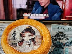 -東更道点心行(文化东路店)