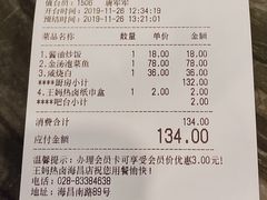 -王妈热卤·川味馆(海昌店)