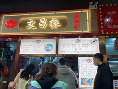 -文昌桥螺蛳粉(魏公村店)