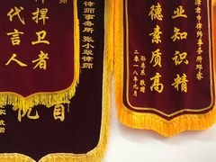 -君申律师事务所