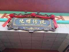 -济南方特东方神画