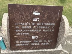 -石炮台公园