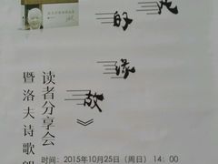 -先锋书店(五台山总店)